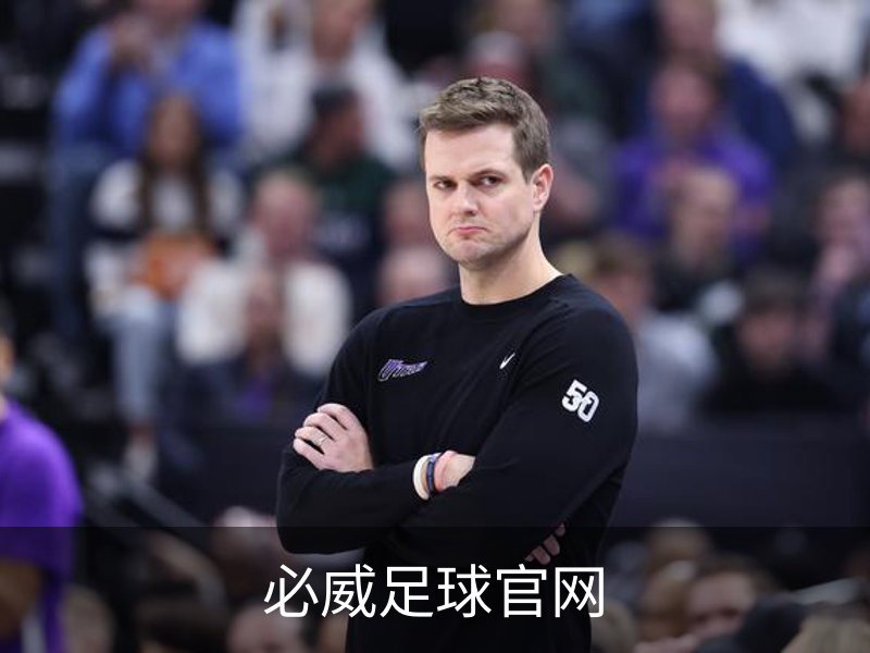 走进必威足球官网